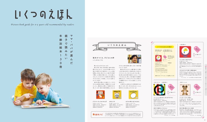 86万人のママ・パパが選んだ「本当に読んでほしい絵本」130作品を紹介 86万人のママ・パパが選んだ「本当に読んでほしい絵本」130作品を紹介