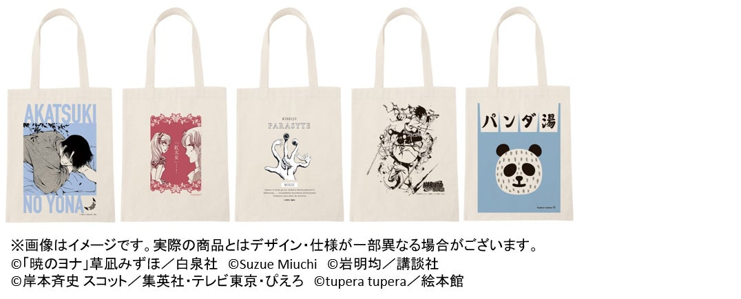 本田響矢 本田の湯オープン記念グッズ トートバッグ 新品未開封 本田響矢 本田響矢 本田の湯オープン記念グッズ トートバッグ 新品未開封 本田響矢