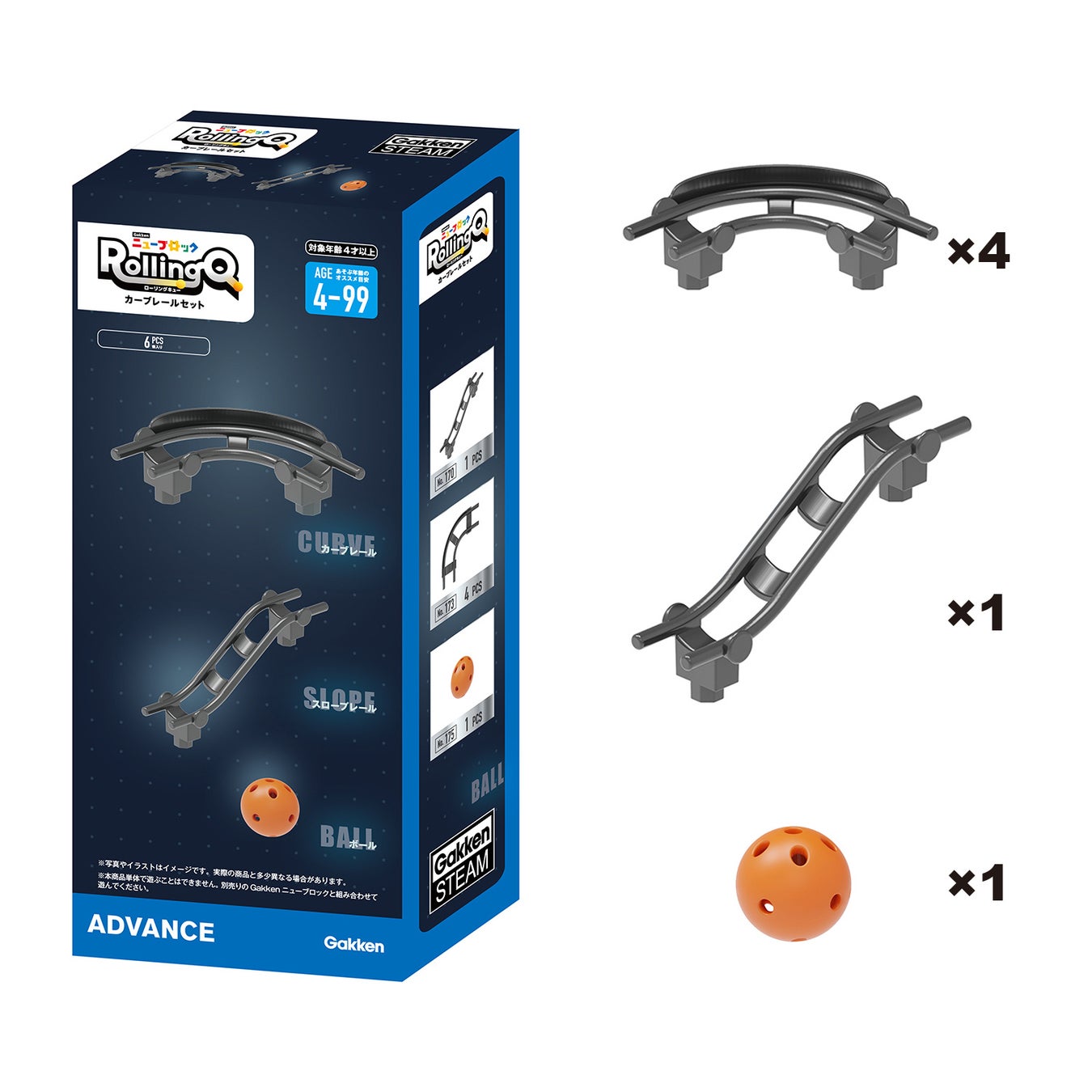 Gakkenニューブロック ローリングキュー スタンダードセット