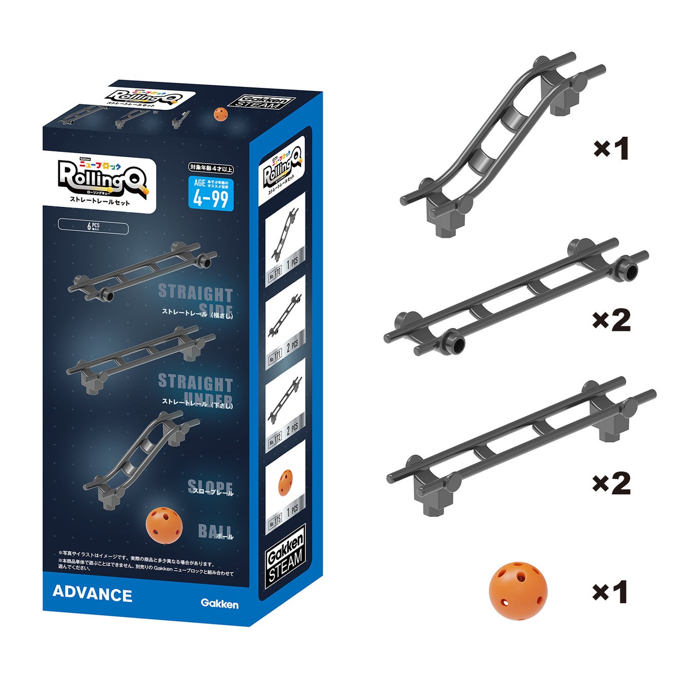 Gakkenニューブロック ローリングキュー スタンダードセット