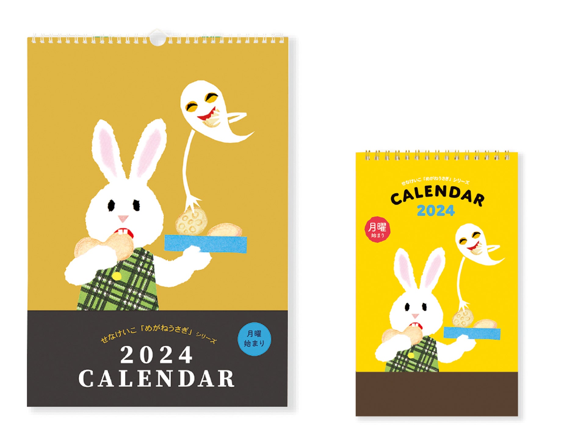 ©せなけいこ／ポプラ社