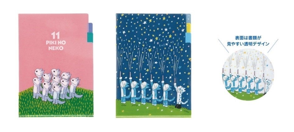 刺繍がかわいい♪初版から56年、ロングセラー絵本「11ぴきのねこ