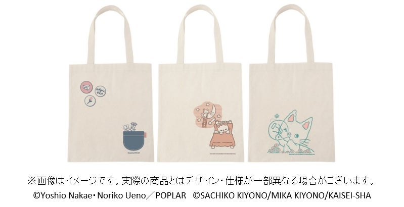 出版業界から発信する「ONE ECO PROJECT」9月15日より「本袋(大)」を 出版業界から発信する「ONE ECO PROJECT」9月15日より「本袋(大)」を