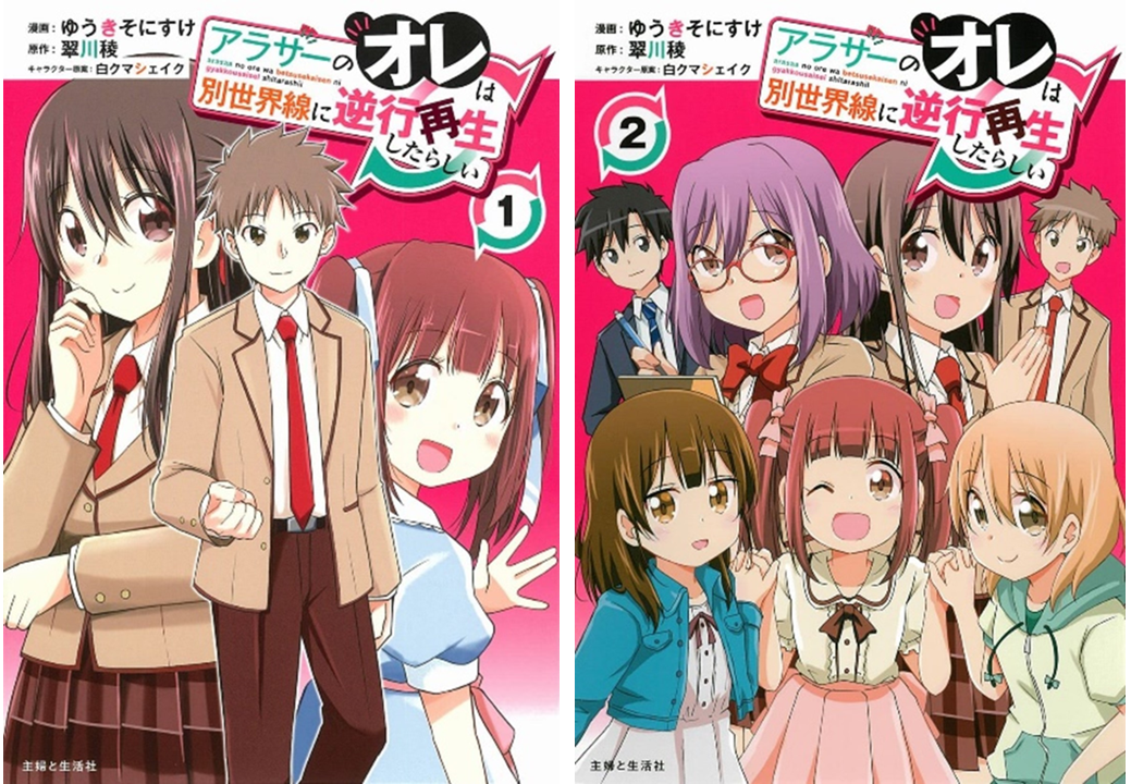 日販、縦型ショート動画ブランド「キラティン」にて『アラサーの