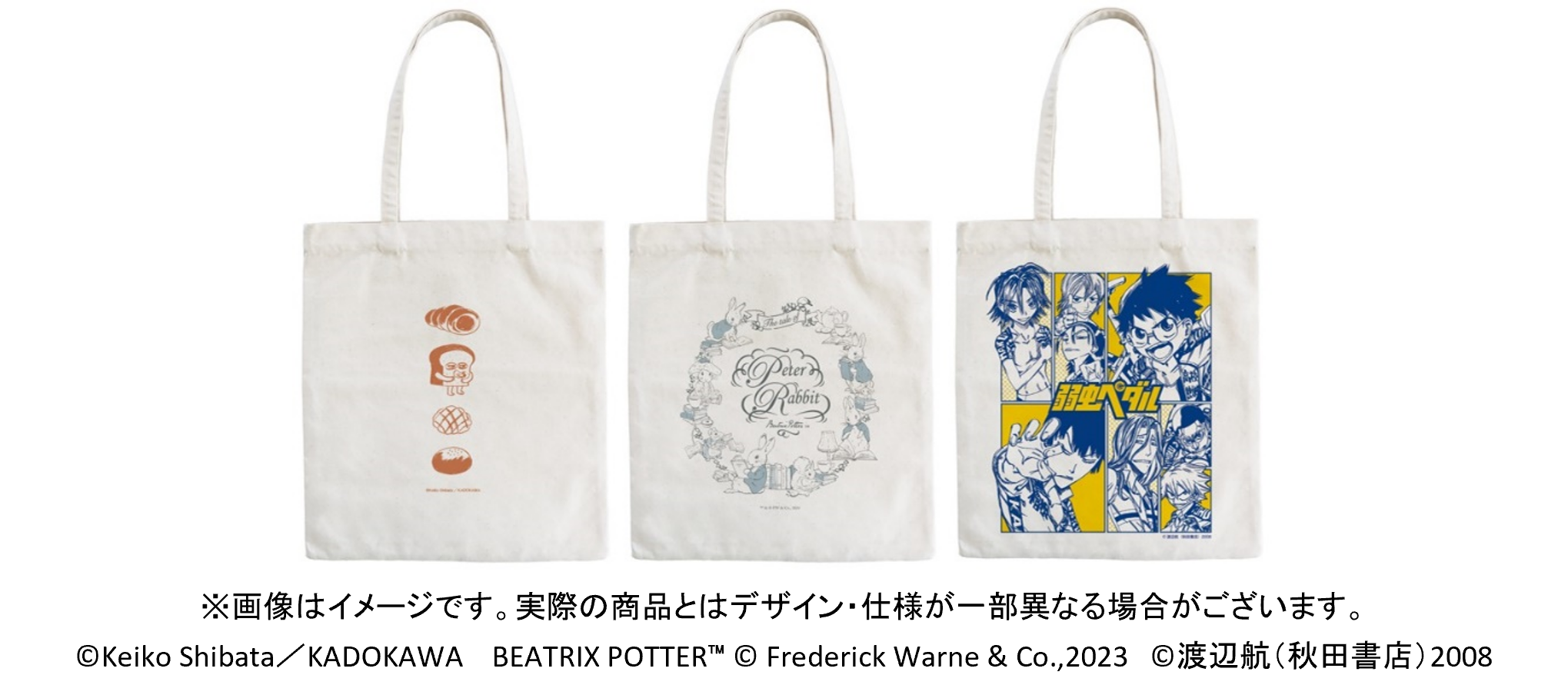 本袋（大）」12月期タイトル 12月15日（金）発売！ | 日本出版