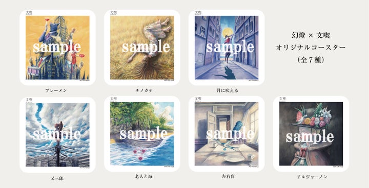 ヨルシカ×加藤隆の音楽画集「幻燈」原画展示が六本木で開催! ヨルシカ×加藤隆の音楽画集「幻燈」原画展示が六本木で開催!