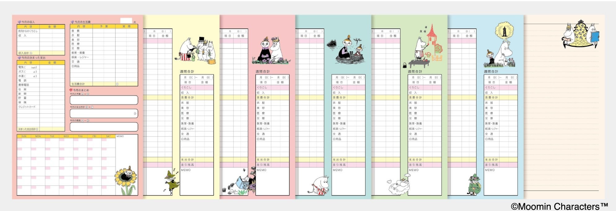 ムーミン　B5家計簿