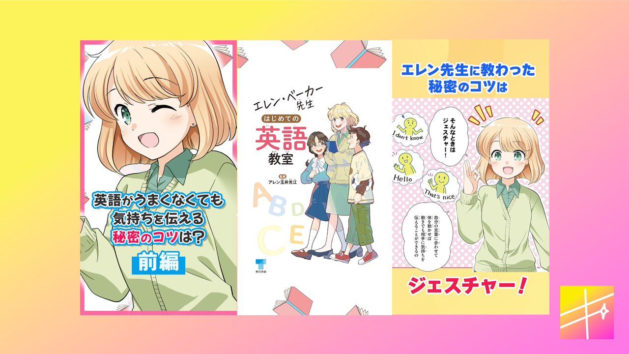 FAB 新たな視野/New Horizon 英語版　② FAB 新たな視野/New Horizon 英語版 ② 91eO4zQ2O0L.jpg_BO30