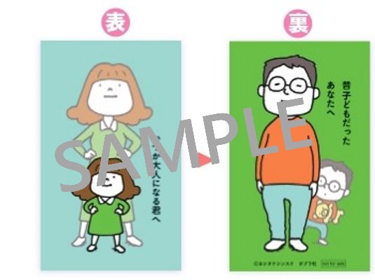 総額100万円分の図書カードネットギフトが当たる!「いつか大人になる 総額100万円分の図書カードネットギフトが当たる!「いつか大人になる