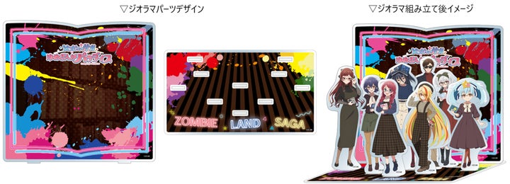 劇場版『ゾンビランドサガ ゆめぎんがパラダイス』公開記念!書店 劇場版『ゾンビランドサガ ゆめぎんがパラダイス』公開記念!書店