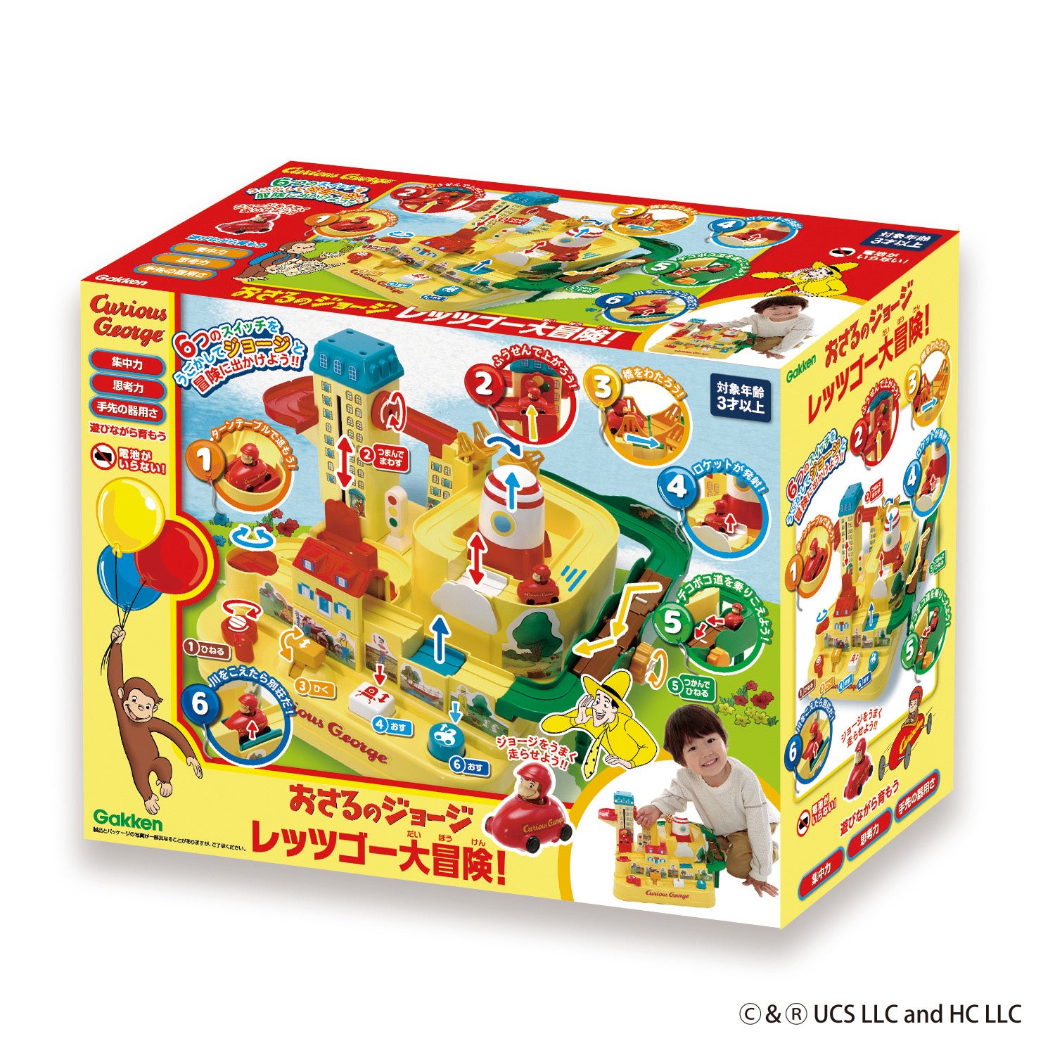 おさるのジョージ」と街からカントリーへ大冒険！『おさるの