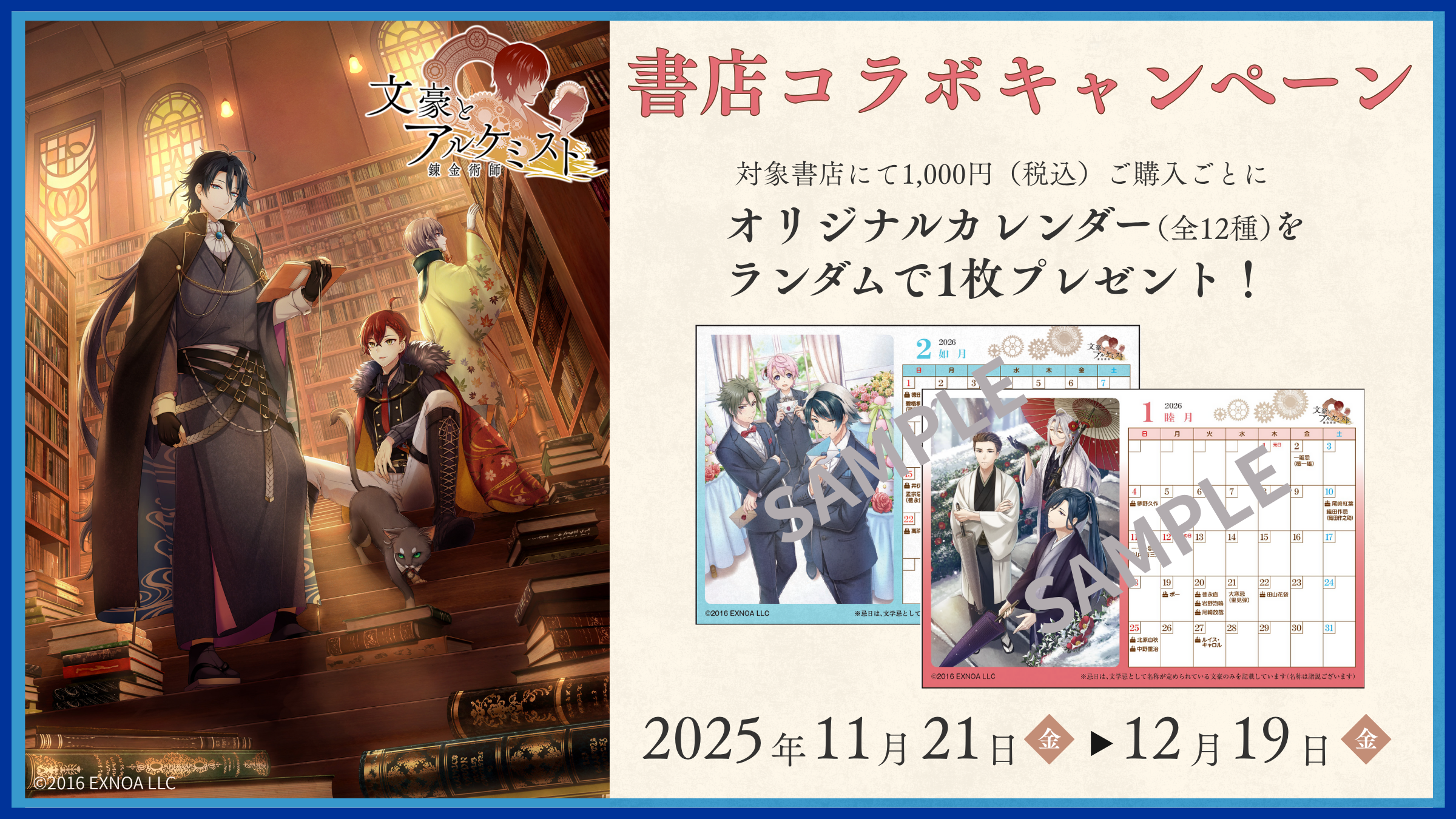 千葉ロッテマリーンズ福浦和也選手2000本安打達成記念」限定図書カード