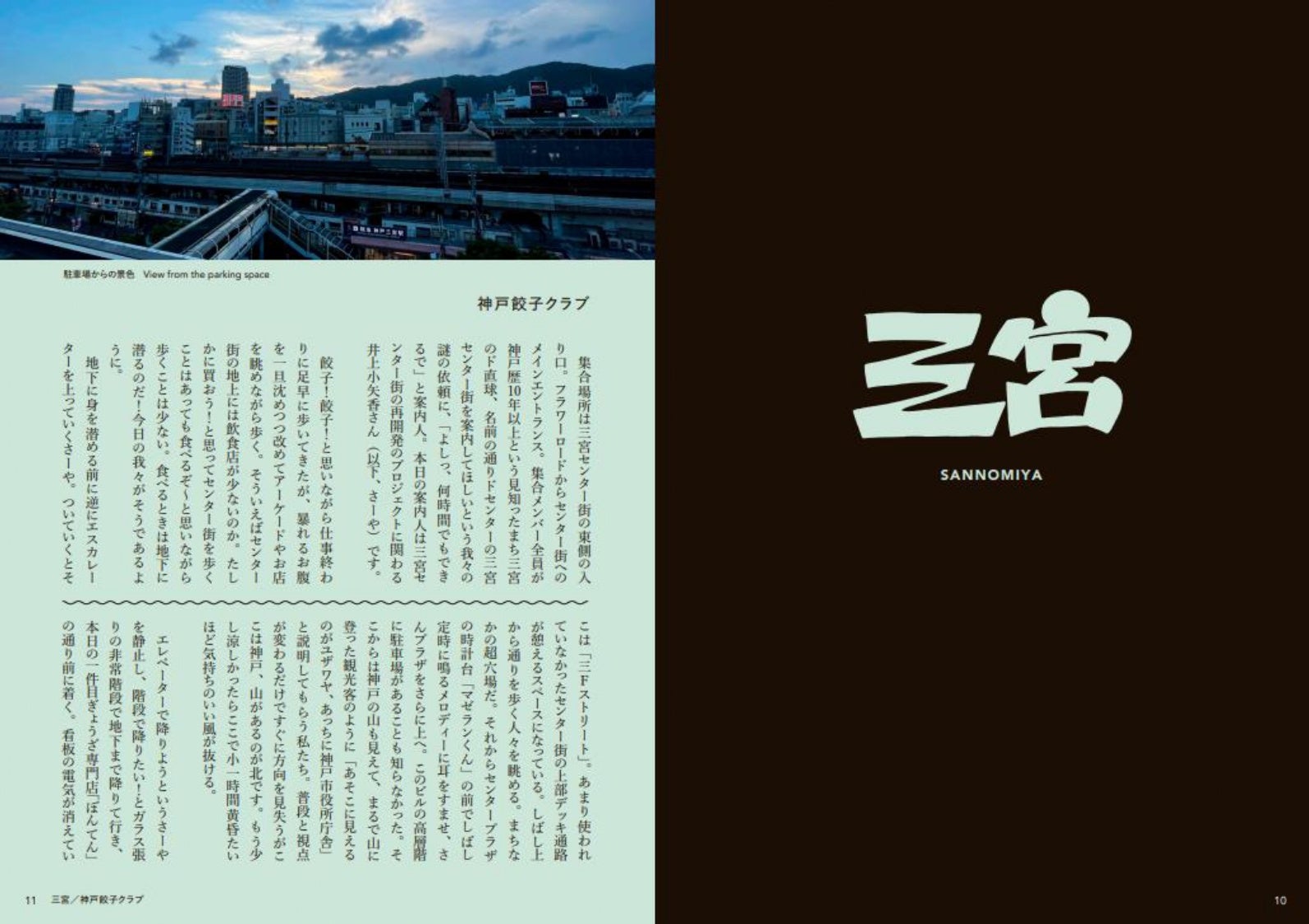 文化庁「令和7年度文字・活字文化資源活用推進事業」 日販、周遊型謎
