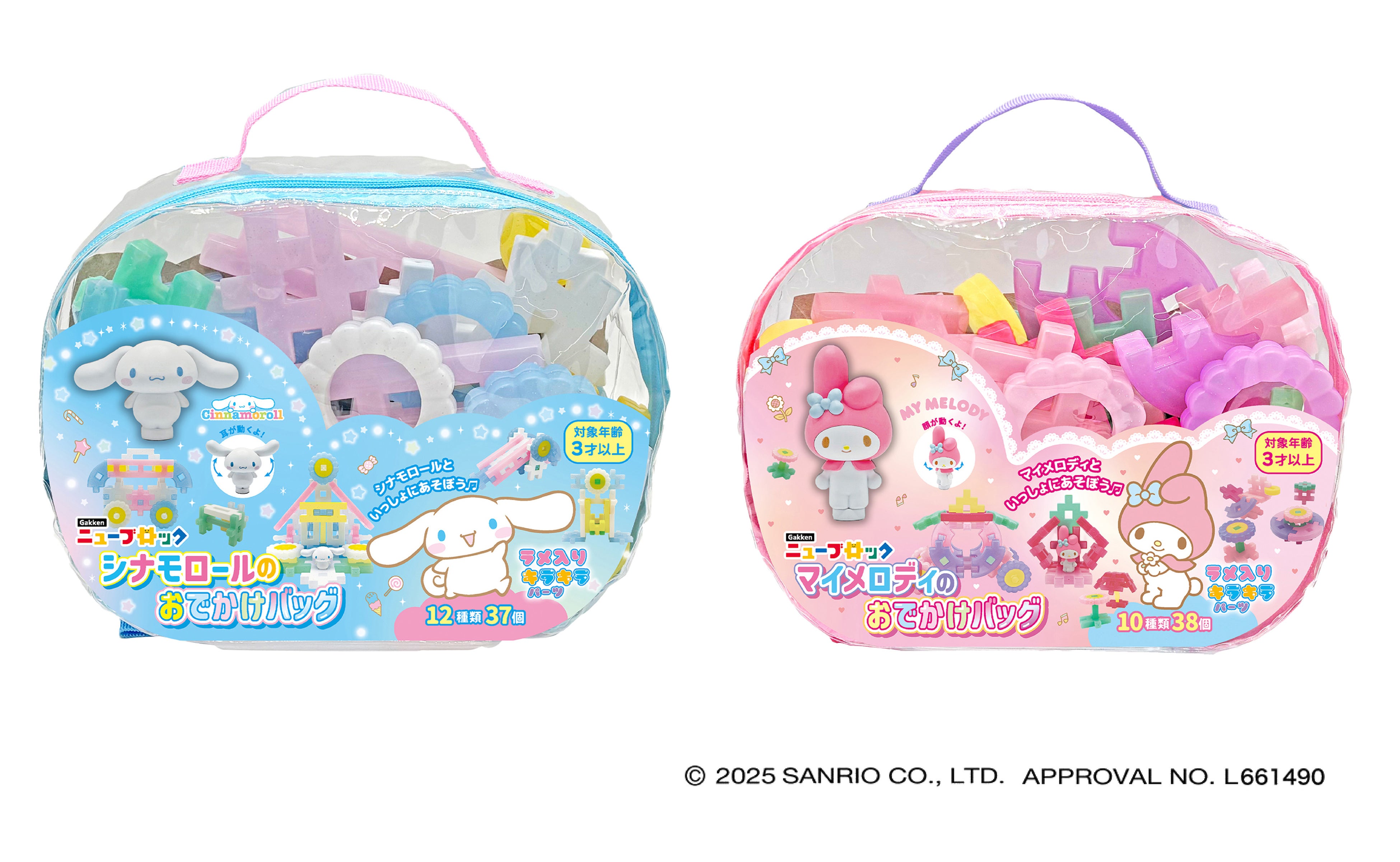 夢いっぱいの世界を作ろう！ニューブロックにシナモロール＆マイ