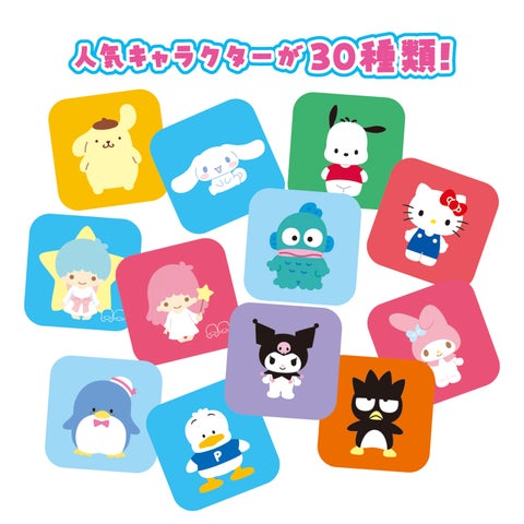 サンリオキャラクターが勢ぞろい!「サンリオキャラクターズ メモリーカードゲーム」11月18日(火)発売 | 日本出版販売株式会社のプレスリリース