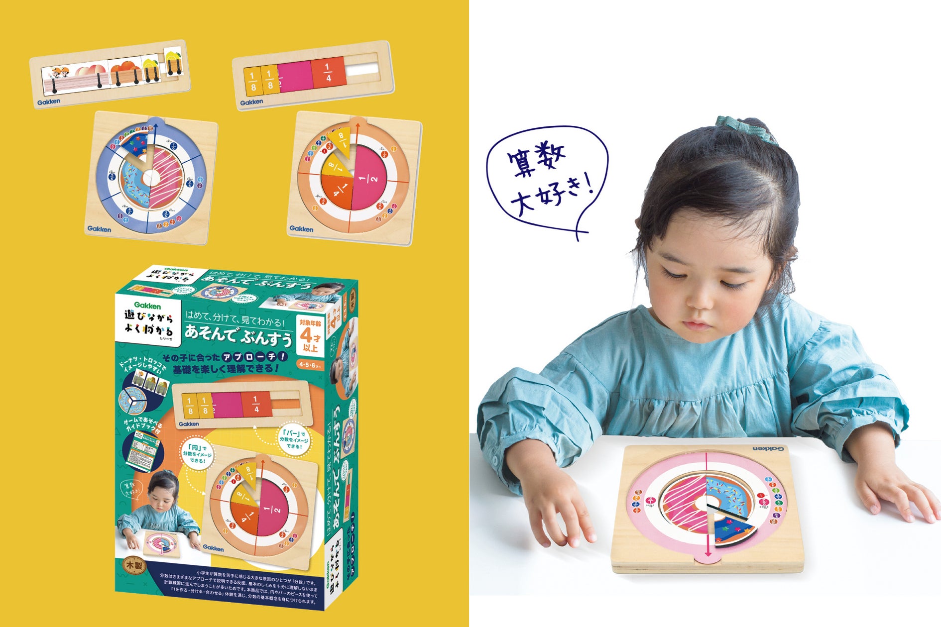 小学生が選ぶ苦手な教科1位の「算数」。最もつまずく原因となる ...