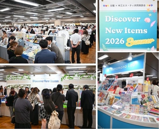 日販×中三エス・ティ共同商談会「Discover New Items 2026 Summer」2026年6月19日(金)に開催 日販×中三エス・ティ共同商談会「Discover New Items 2026 Summer」2026年6月19日(金)に開催
