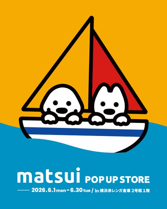【横浜赤レンガ倉庫】人気「matsui」や韓国発の「JOGUMAN」「SSEBONGRAMA」アイテムが登場!『&R POP ART STORE』オープン決定 【横浜赤レンガ倉庫】人気「matsui」や韓国発の「JOGUMAN」「SSEBONGRAMA」アイテムが登場!『&R POP ART STORE』オープン決定