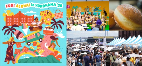 ハワイ好きゲストと横浜赤レンガ倉庫でハワイ気分を満喫!「FUN! ALOHA! 2026 in YOKOHAMA」出演ゲスト・グルメ・ワークショップが最終確定! ハワイ好きゲストと横浜赤レンガ倉庫でハワイ気分を満喫!「FUN! ALOHA! 2026 in YOKOHAMA」出演ゲスト・グルメ・ワークショップが最終確定!