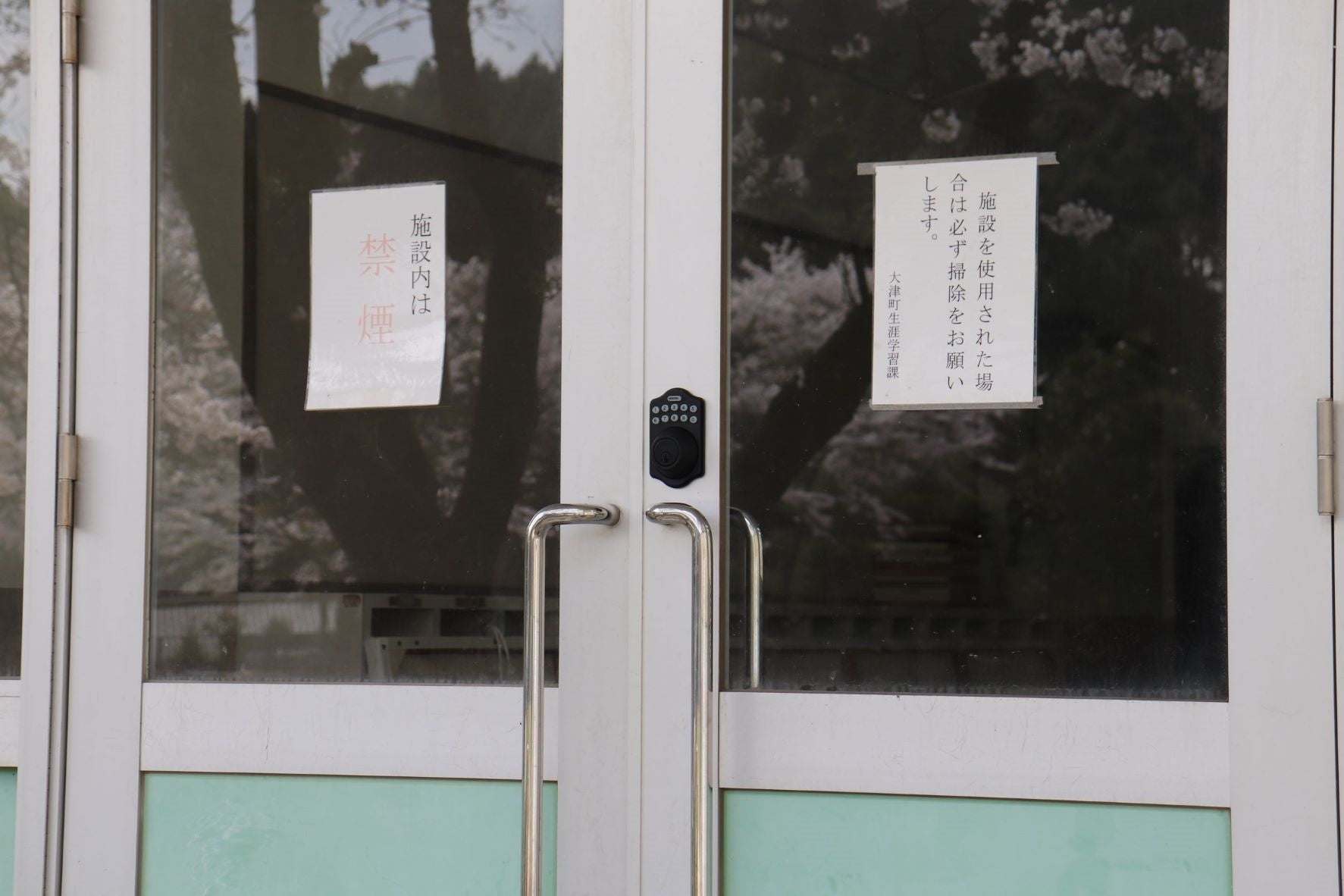 町内の野外活動等研修センター入り口に設置された「RemoteLOCK」