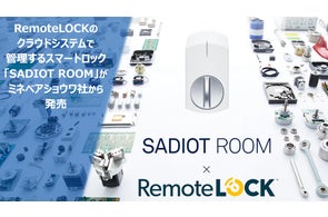 新型スマートロック「RemoteLOCK 8j」の発売開始 | 株式会社構造 新型スマートロック「RemoteLOCK 8j」の発売開始 | 株式会社構造