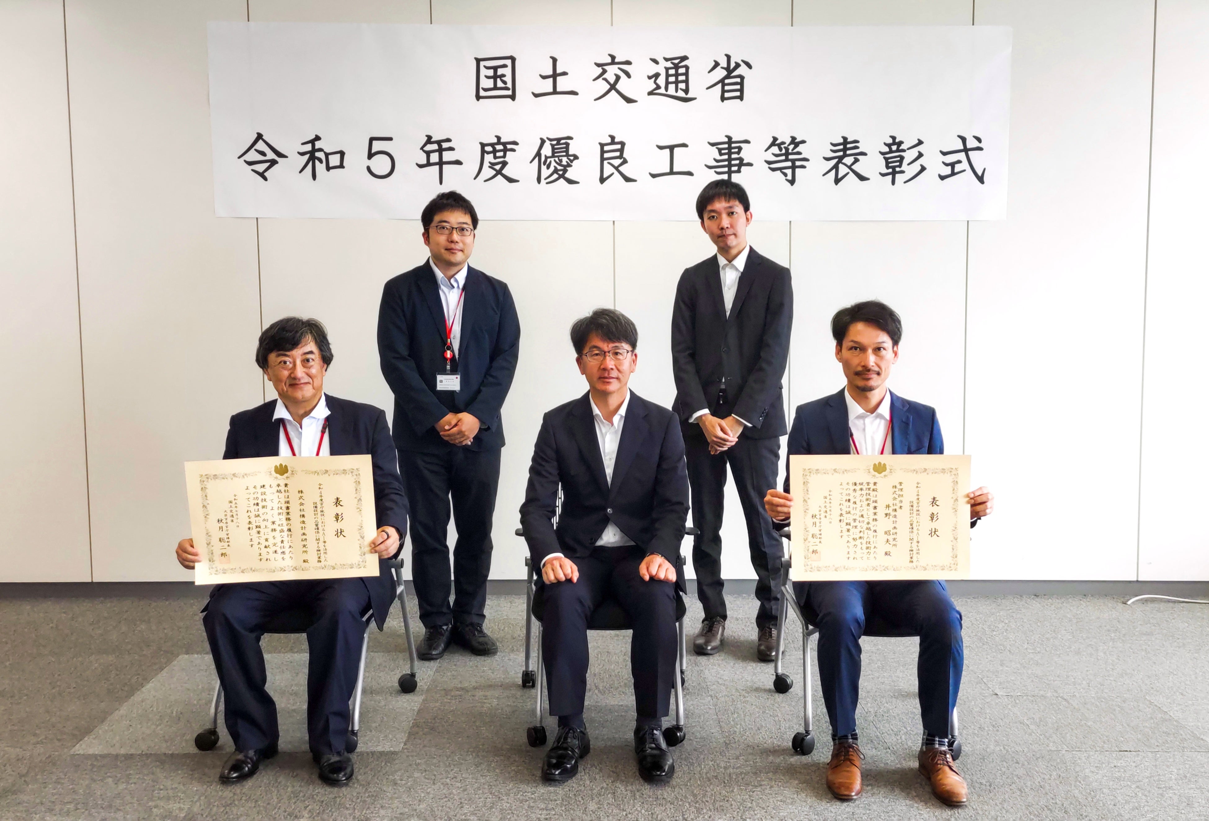 表彰式の様子（2023年7月18日 国土交通省にて）