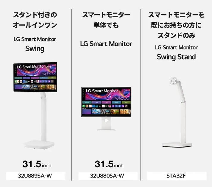 【4K32インチ】液晶LGスマートモニター/YouTube等VODアプリ標準搭載 4K32インチ】液晶LGスマートモニター/YouTube等VODアプリ標準