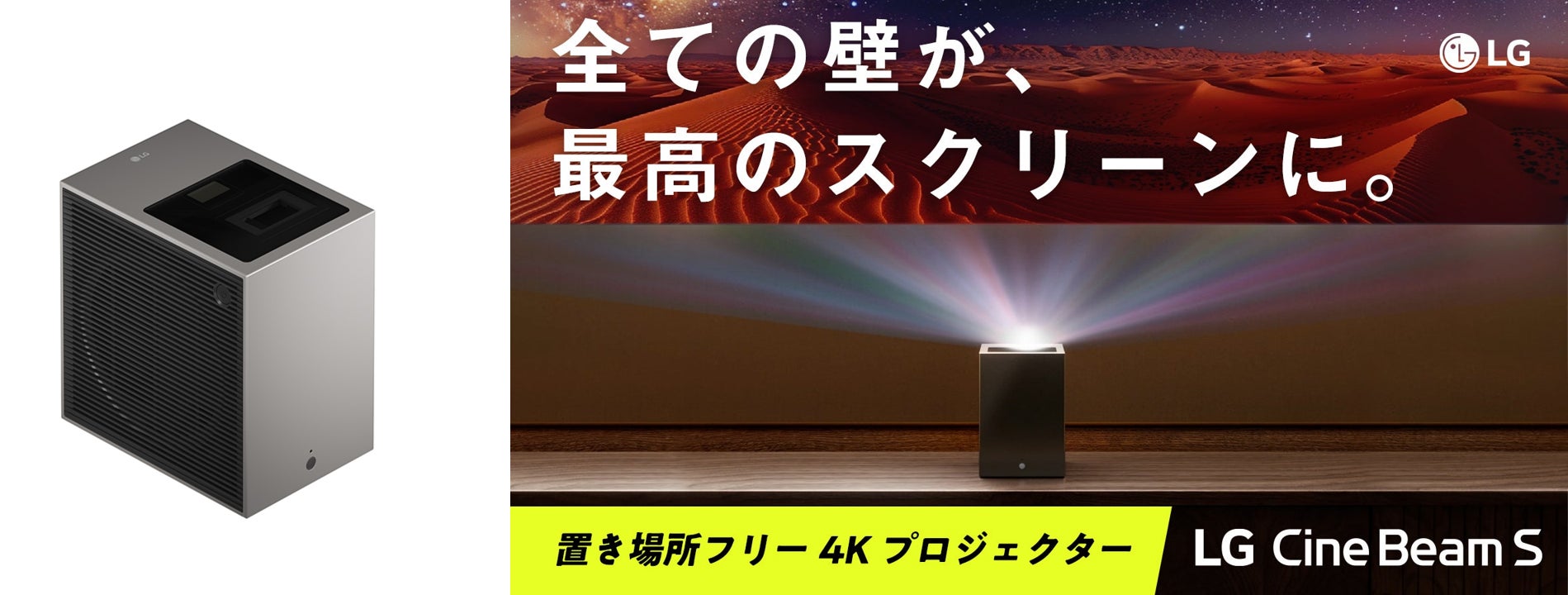 LG CineBeam S プロジェクター 本体 箱無し 側面擦り傷あり LG LG CineBeam S プロジェクター 本体 箱無し 側面擦り傷あり LG