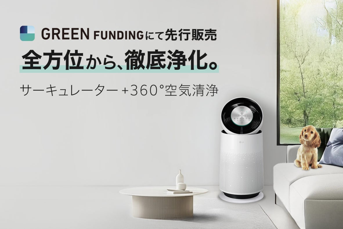 サーキュレーター搭載空気清浄機「LG PuriCare™ Pet Gen3」、本日4月28 サーキュレーター搭載空気清浄機「LG PuriCare™ Pet Gen3」、本日4月28