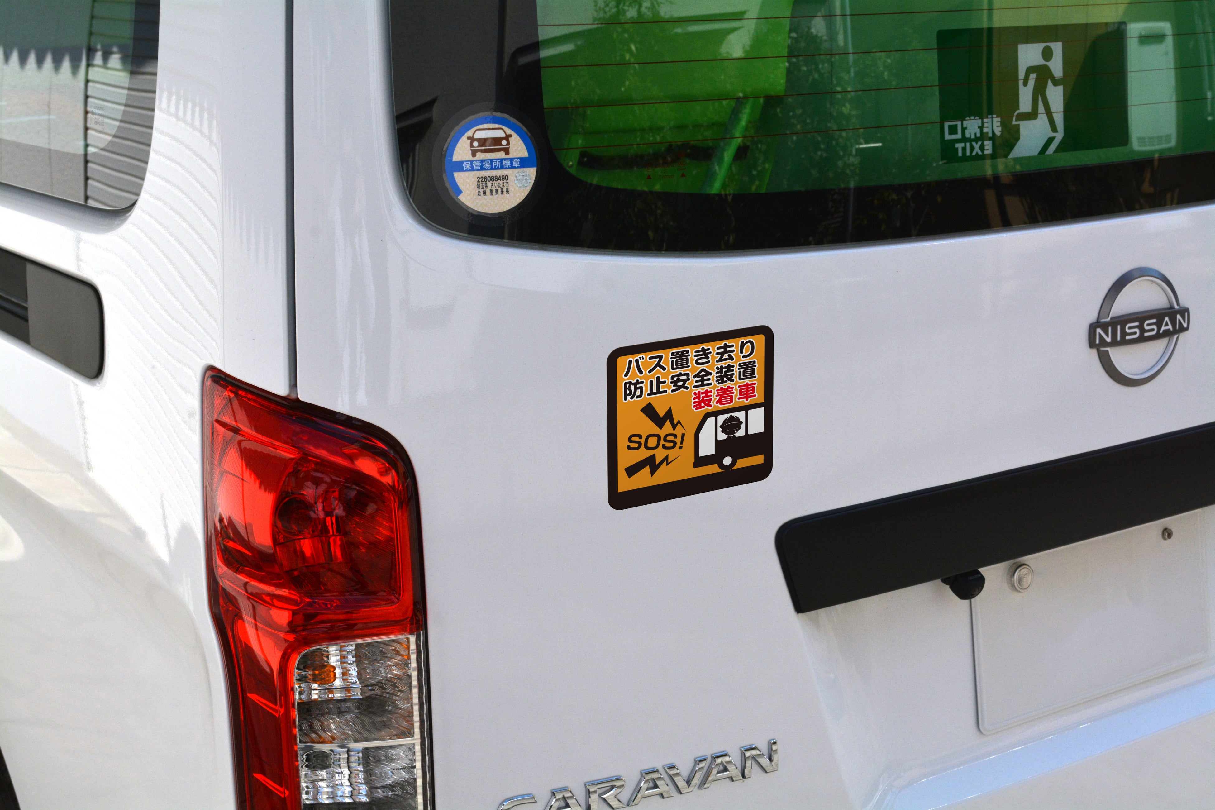 耐候性ステッカーの大きさは12㎝×12㎝