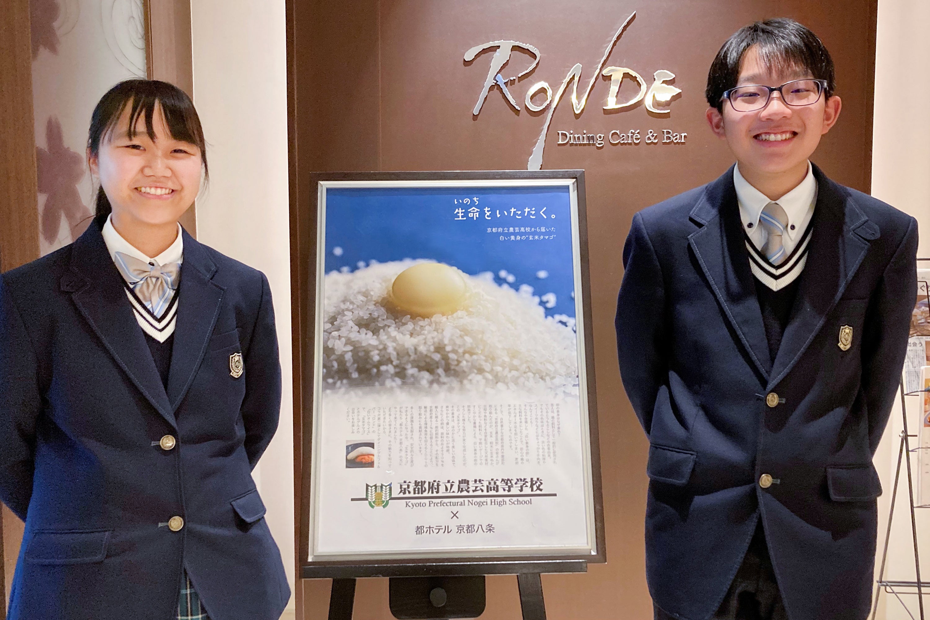 京都府立農芸高校 竹田さん（右）と佐々木さん（左）