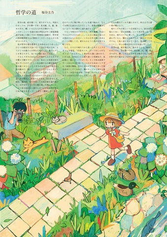 京都精華大学デザイン学部イラスト学科3年生作品展 京都精華大学デザイン学部イラスト学科3年生作品展