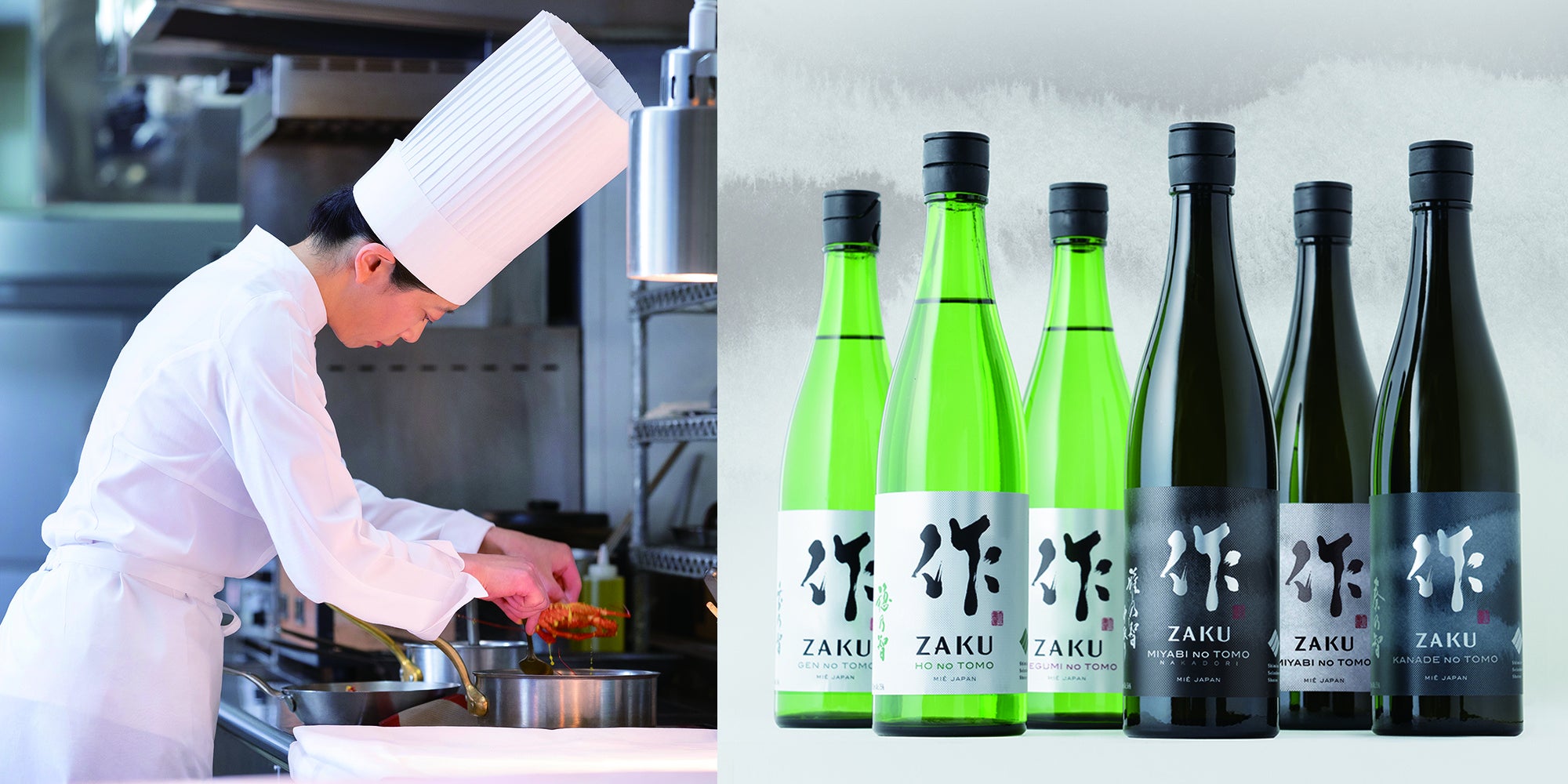 「作」メーカーズディナーイメージ