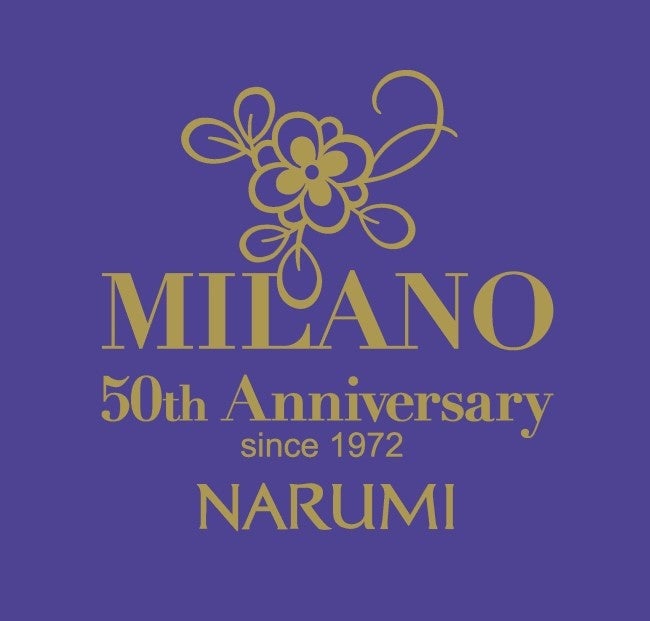 発売50周年を迎えるNARUMIボーンチャイナ「ミラノ」