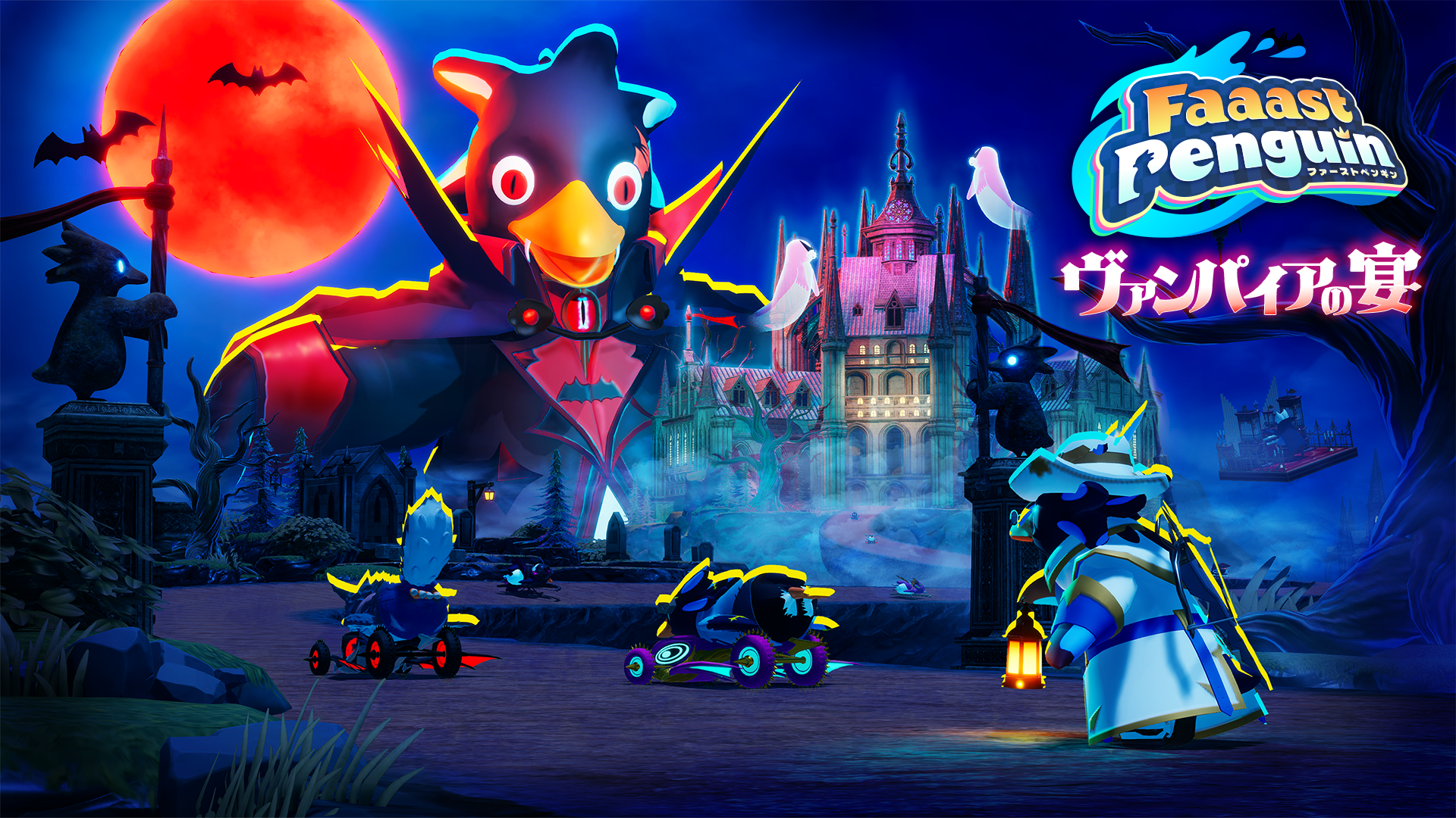 ペンギン爆走！ハロウィン新コースでヴァンパイア城へ！