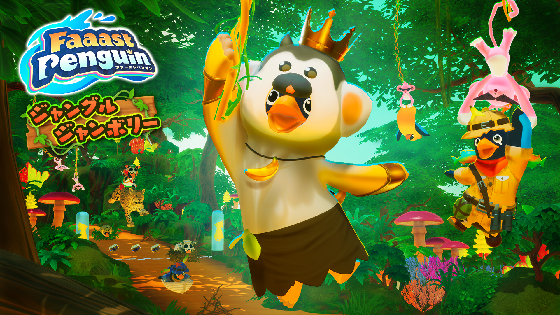 ペンギン激走！登録不要&ボイスチャット追加でアツくなれる