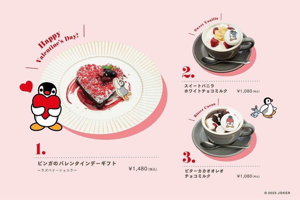ピングー＆ピンガのバレンタイン】atari CAFE＆DINING 池袋PARCO店で