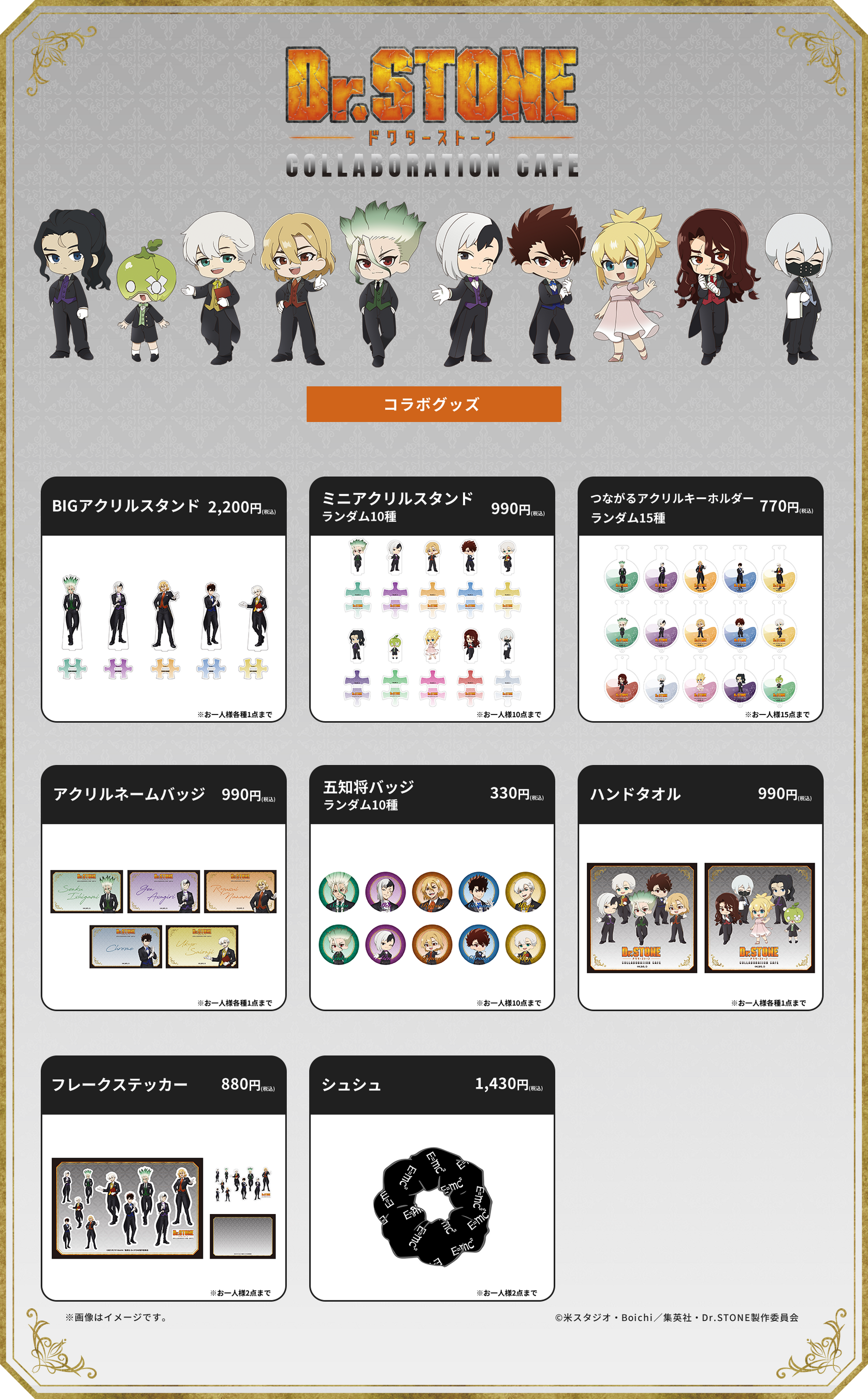 Dr.STONE アニメイトカフェ コロッタ CoLotta 五知将 Dr.STONE アニメイトカフェ コロッタ CoLotta 五知将 Dr.STONE