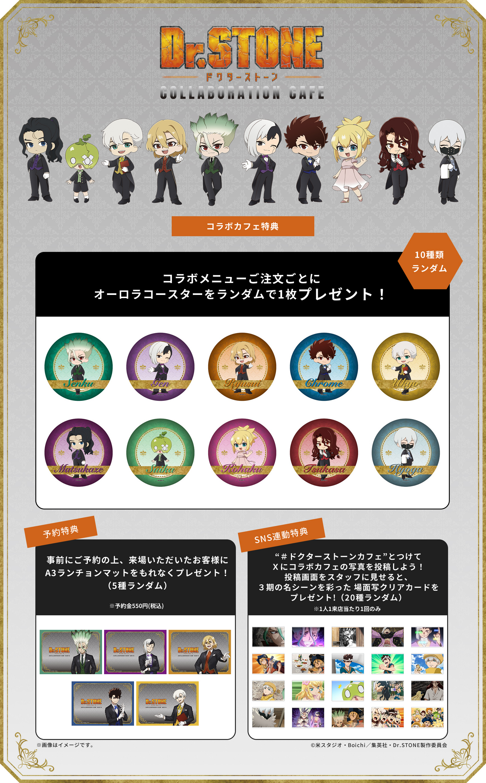 ぷーページ ドクターストーン 漫画全巻＋コラボカフェグッズ ドクターストーン 漫画全巻＋コラボカフェグッズ Dr.STONE