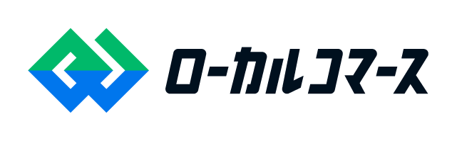 株式会社ローカルコマース