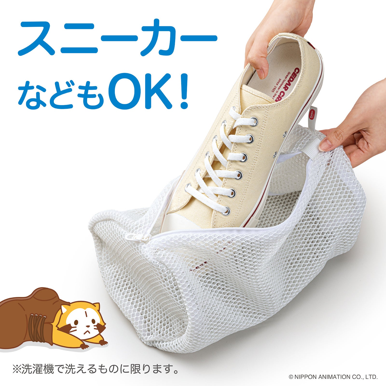 大人のスニーカーも洗える