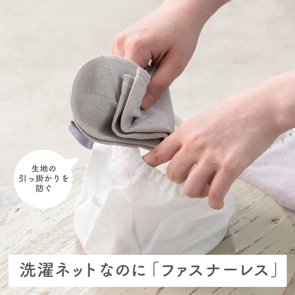 洗濯ネットなのにファスナーレス