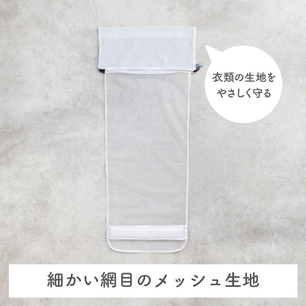 やさしいメッシュ生地