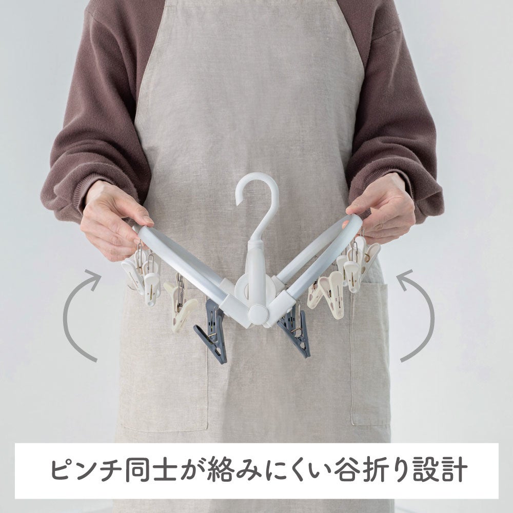 ピンチが絡みにくい「谷折れ設計」