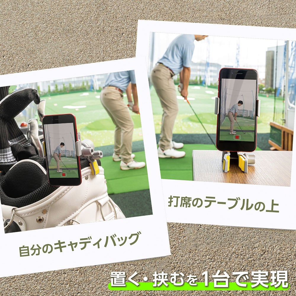 置く 挟むを1台で可能にするゴルフスイング確認用スマホホルダー スマホザウルス2 を発売 ダイヤのプレスリリース 置く 挟むを1台で可能にするゴルフスイング確認用スマホホルダー スマホザウルス2 を発売 ダイヤのプレスリリース