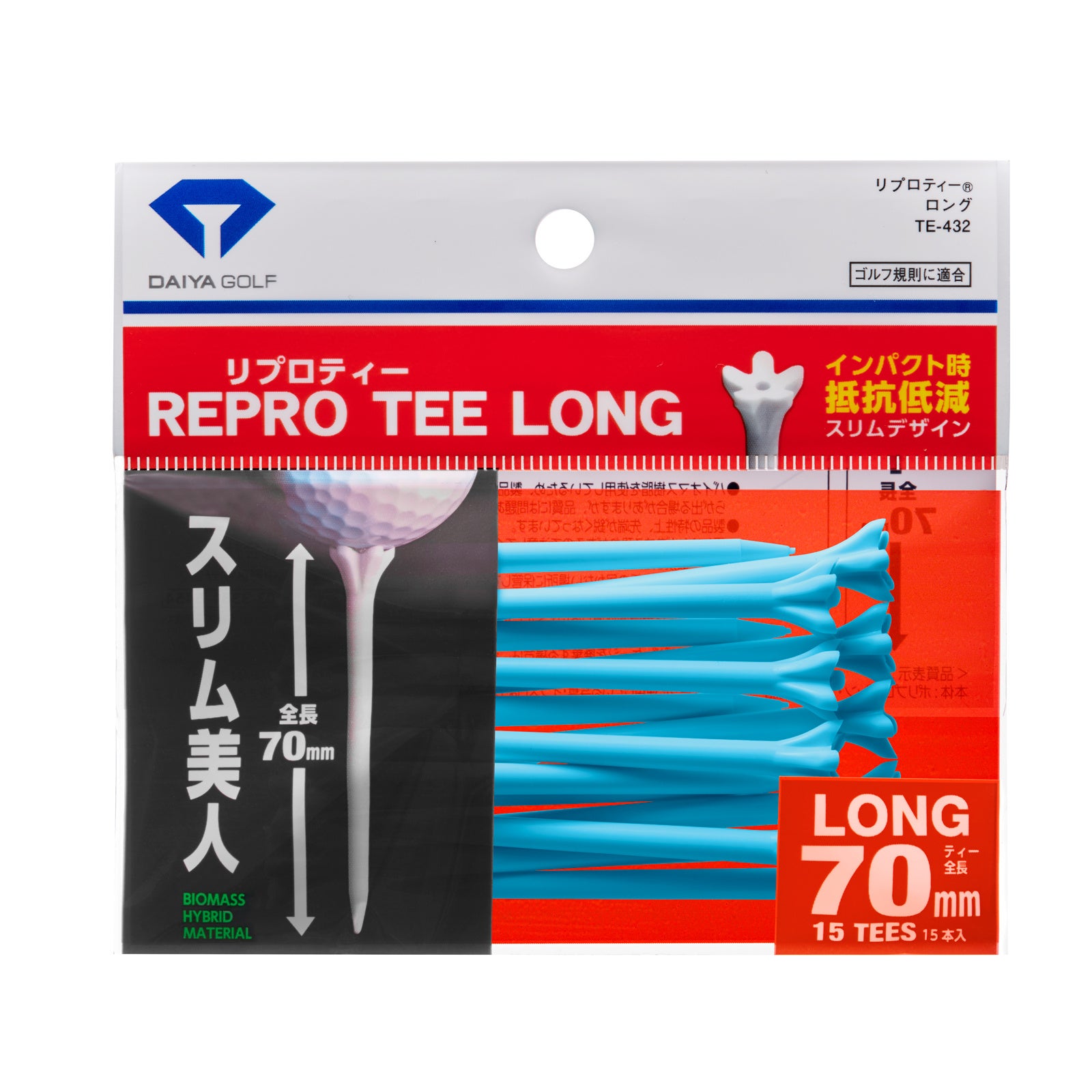 リプロティーロング ブルー