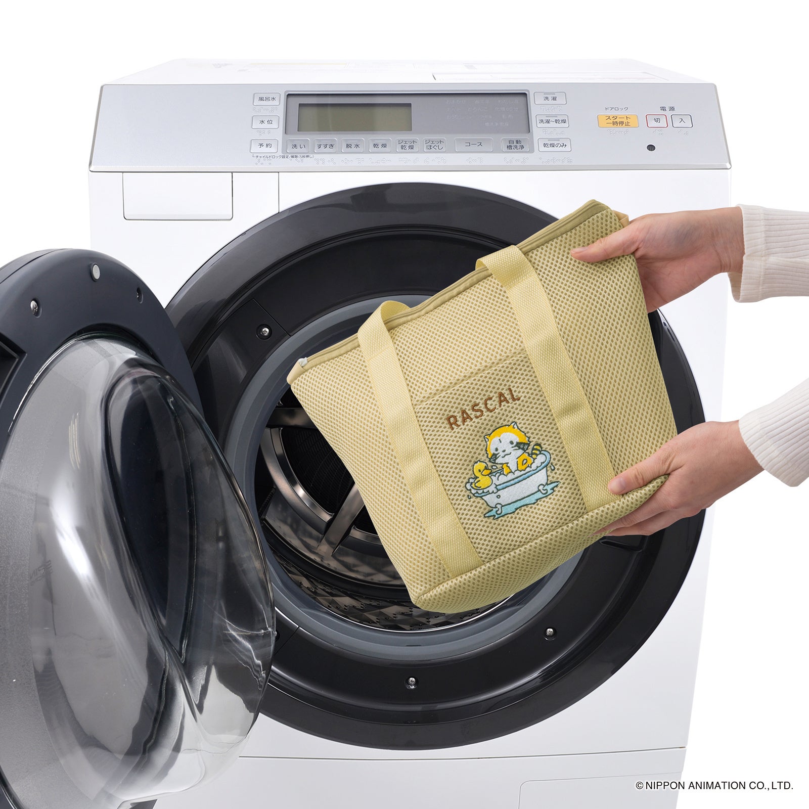 『ラスカル ウォッシャブルトート』使用シーン