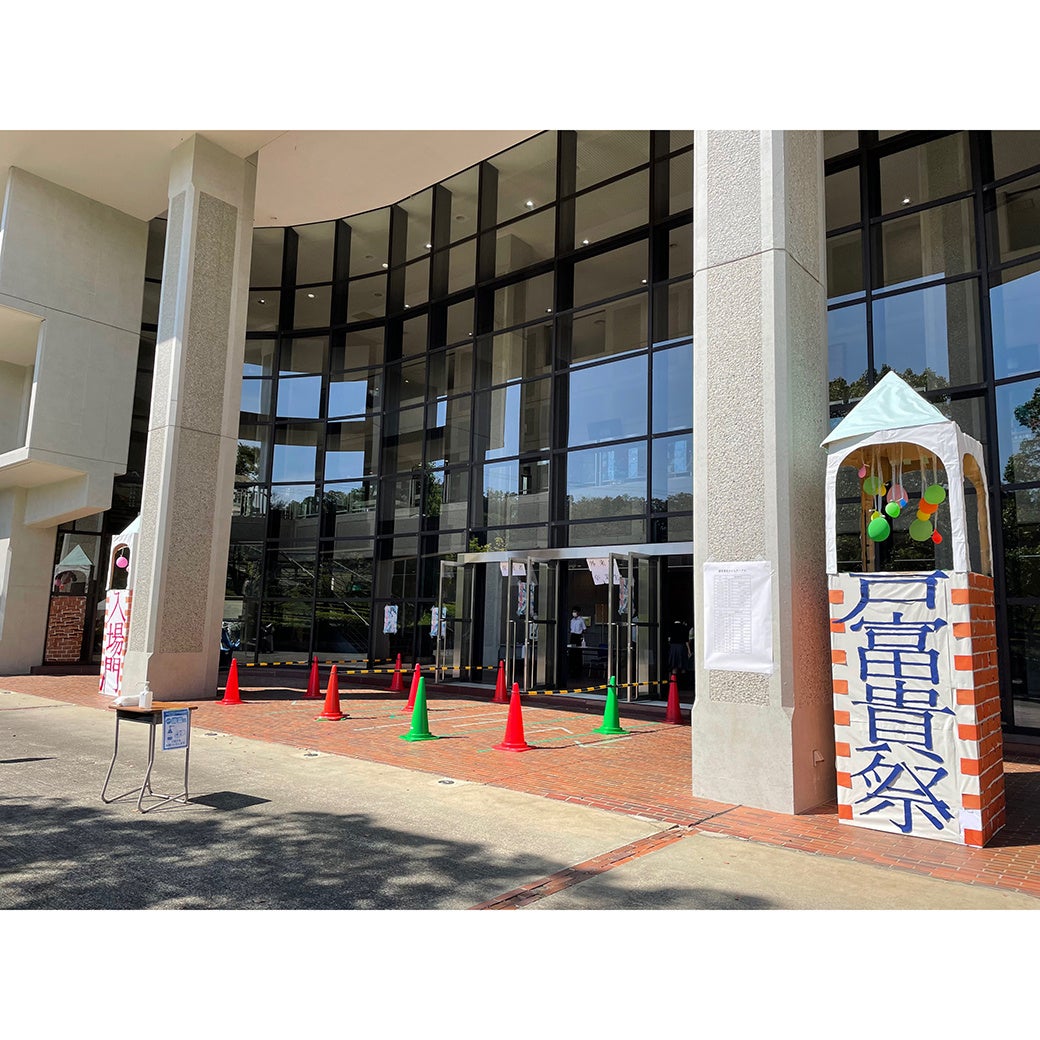 「戸富貴祭」入場門