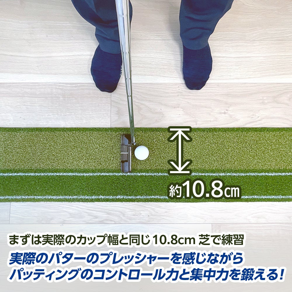 芝は実際のカップ幅と同じ10.8cm