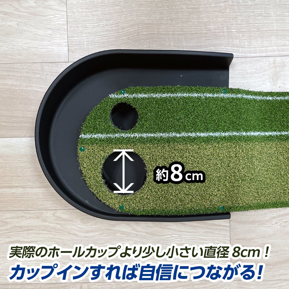 直径8cmのホールカップでパターの基本を繰り返し練習